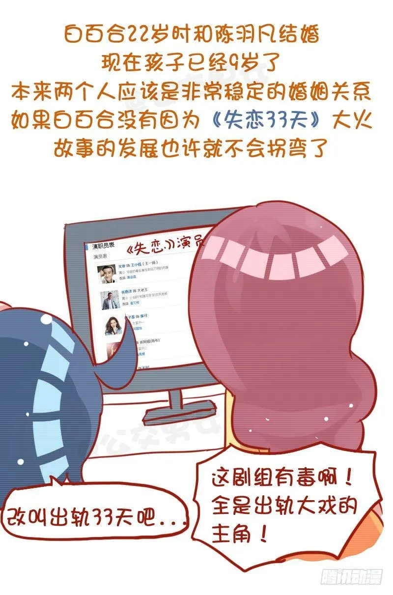 780-白百合出轨门 第11页