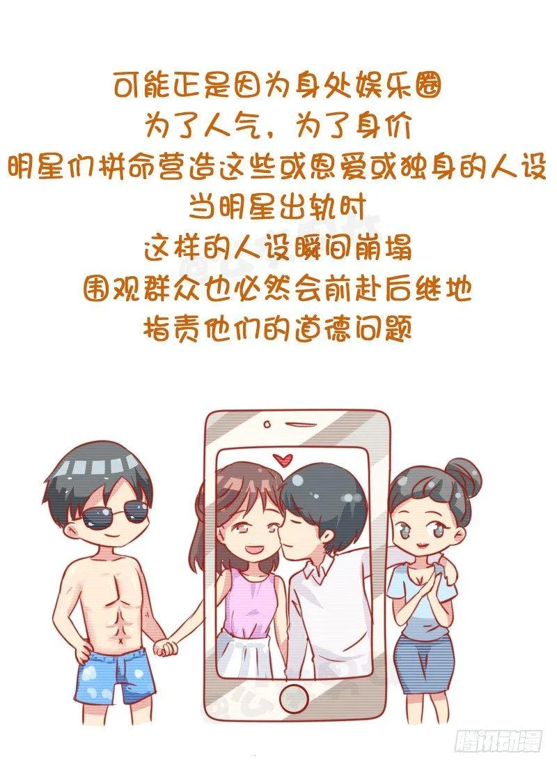 780-白百合出轨门 第12页