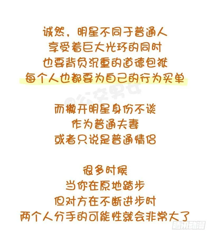 780-白百合出轨门 第13页