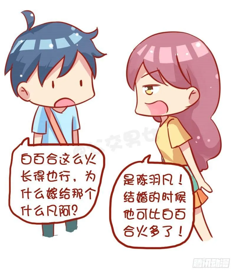 780-白百合出轨门 第14页