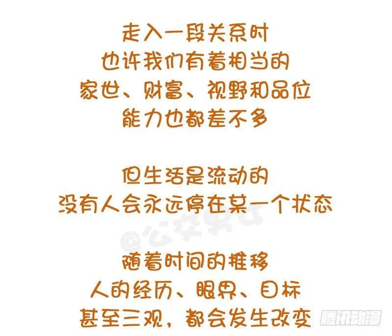 780-白百合出轨门 第15页
