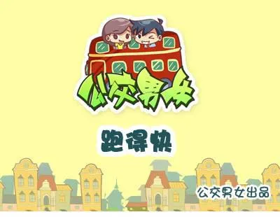 781-跑得快 第1页