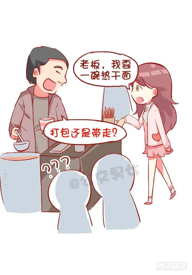 782-十大爆笑口误 第3页