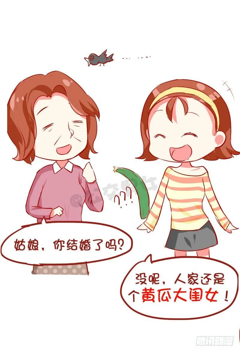 782-十大爆笑口误 第5页