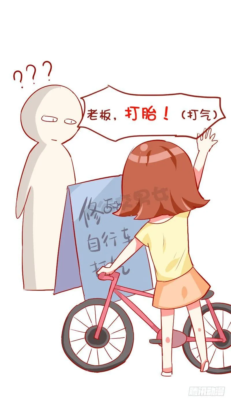 782-十大爆笑口误 第7页