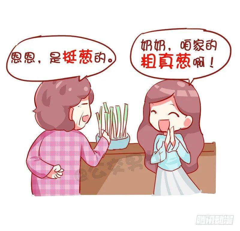 782-十大爆笑口误 第10页
