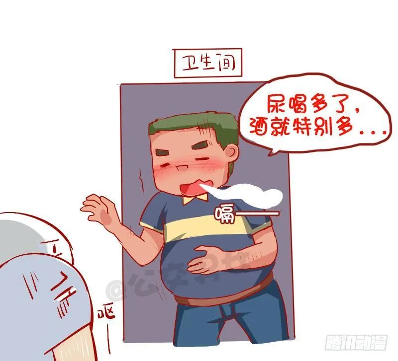 782-十大爆笑口误 第11页