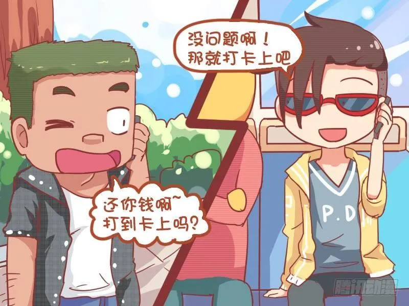 783-还钱 第3页
