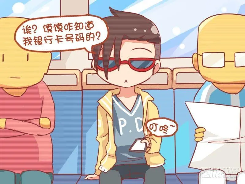 783-还钱 第4页