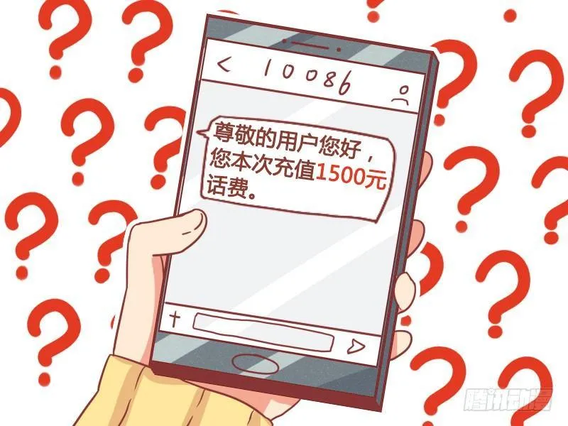783-还钱 第5页