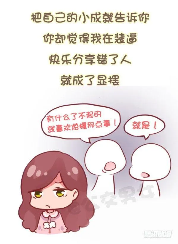 784-远离“毒朋友” 第2页