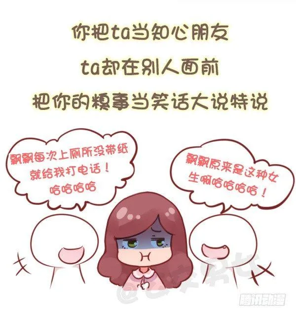 784-远离“毒朋友” 第3页