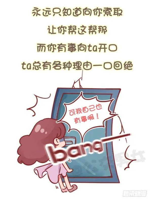 784-远离“毒朋友” 第4页