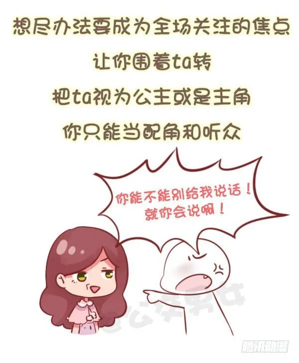 784-远离“毒朋友” 第5页