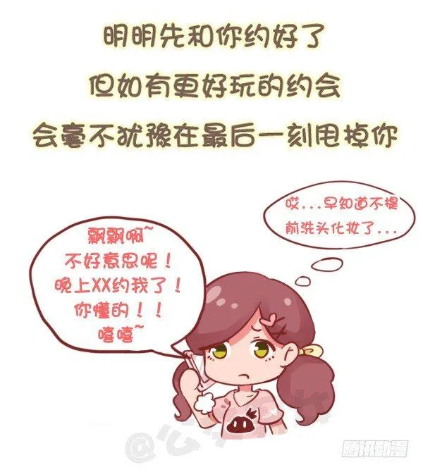 784-远离“毒朋友” 第7页