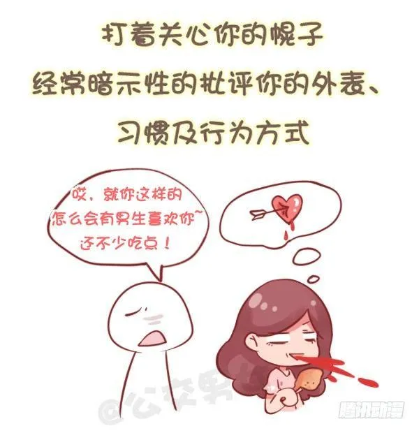 784-远离“毒朋友” 第8页