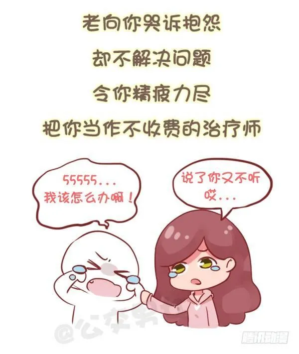 784-远离“毒朋友” 第9页