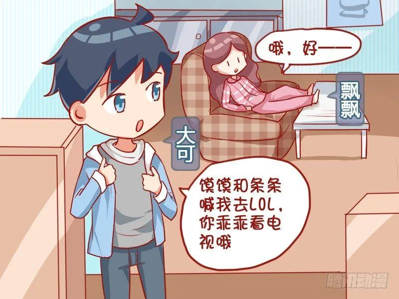 785-有素质的男友 第2页