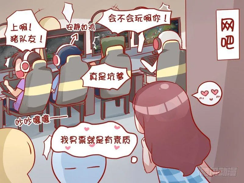 785-有素质的男友 第4页