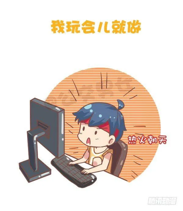 786-拖延症患者的日常 第3页