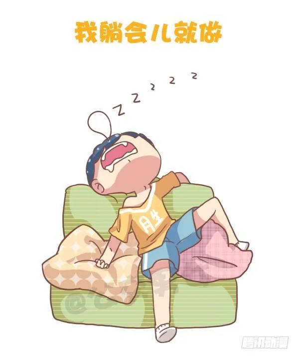 786-拖延症患者的日常 第4页