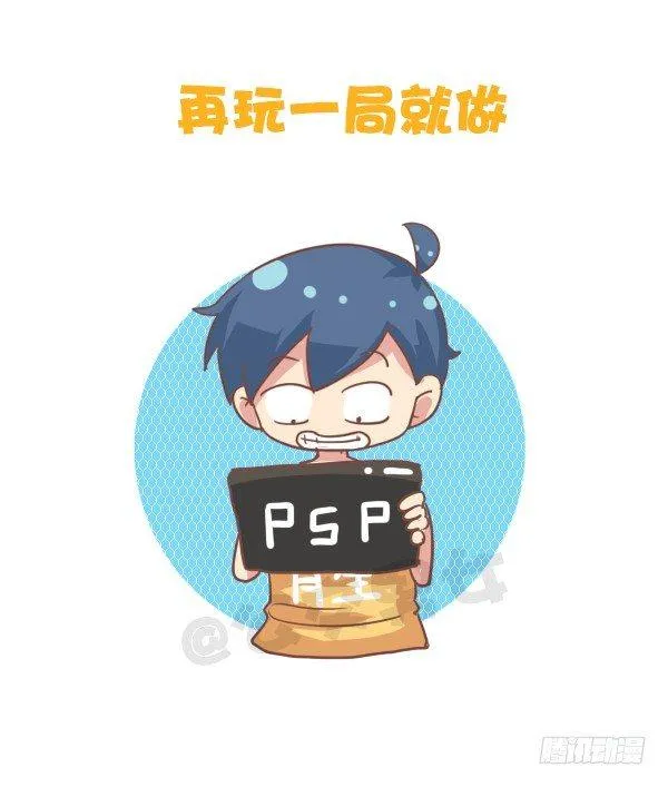 786-拖延症患者的日常 第8页