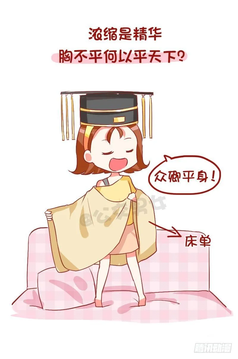 789-被说胸小如何怼回去 第3页