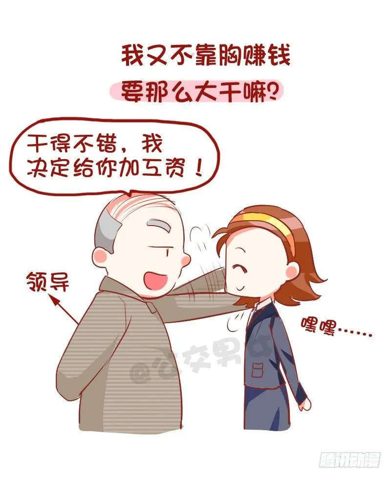 789-被说胸小如何怼回去 第4页