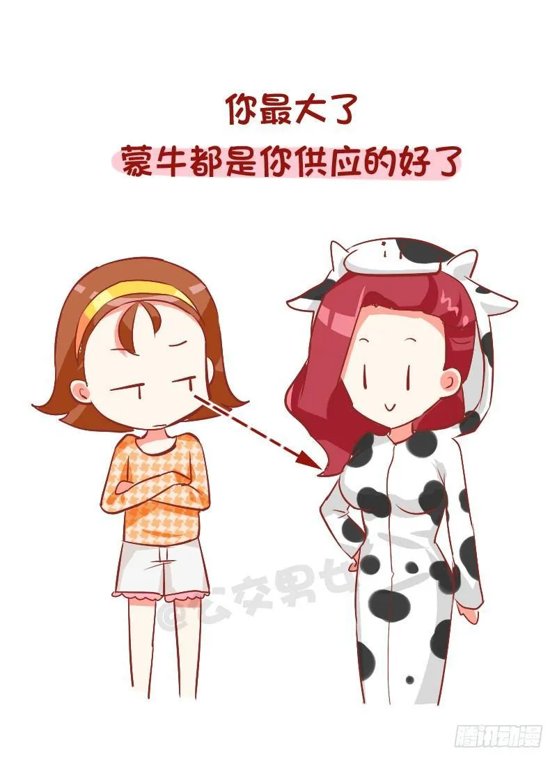 789-被说胸小如何怼回去 第6页