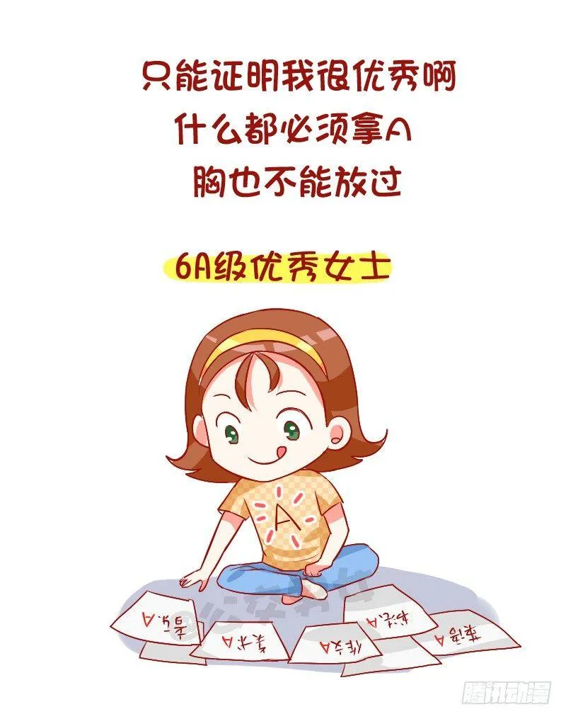 789-被说胸小如何怼回去 第9页