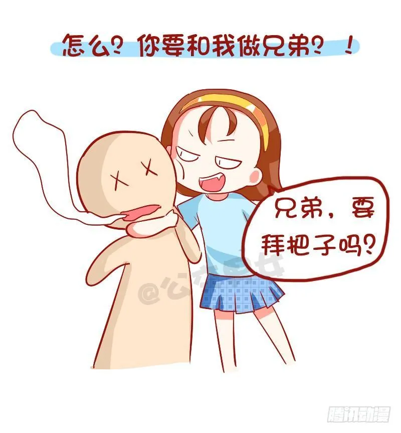 789-被说胸小如何怼回去 第10页