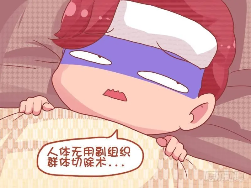 788-做手术 第3页