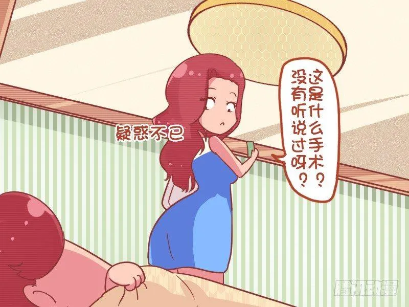 788-做手术 第4页