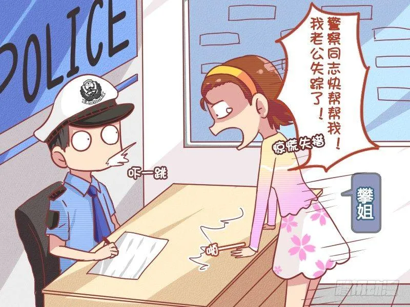790-老公失踪 第2页