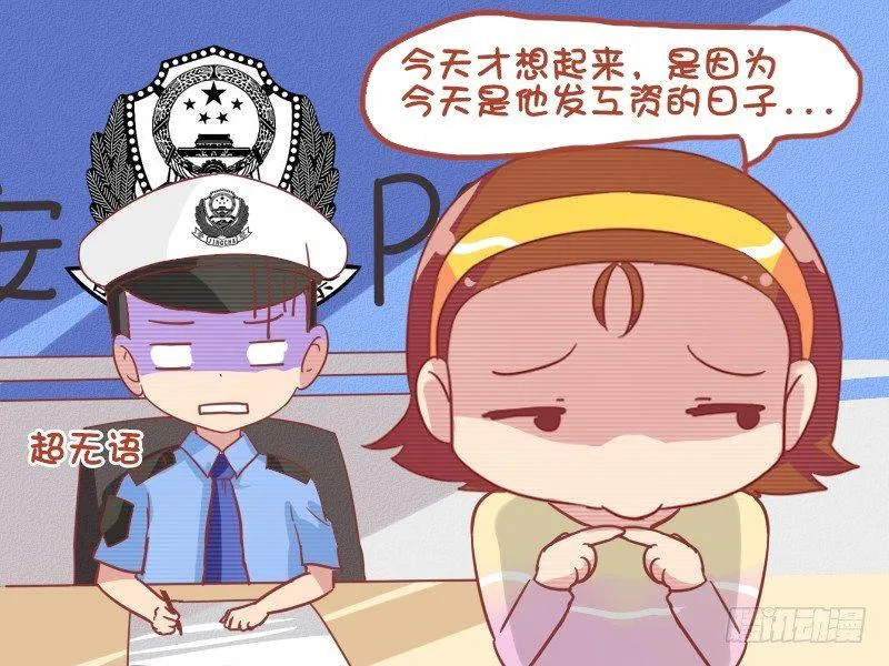 790-老公失踪 第5页