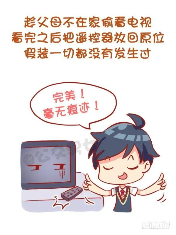 791-小时候做过的事 第2页
