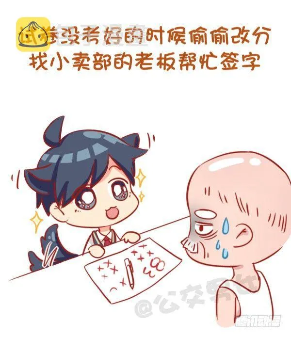 791-小时候做过的事 第4页