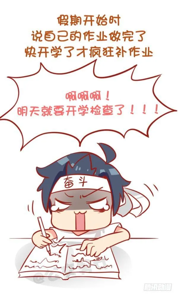 791-小时候做过的事 第5页