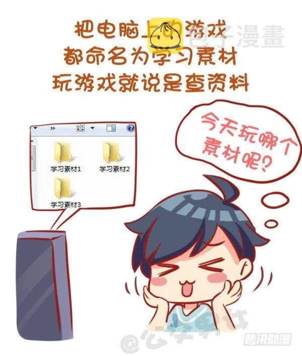 791-小时候做过的事 第6页