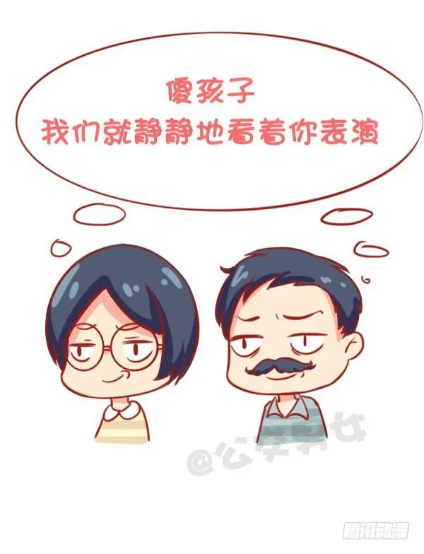791-小时候做过的事 第10页