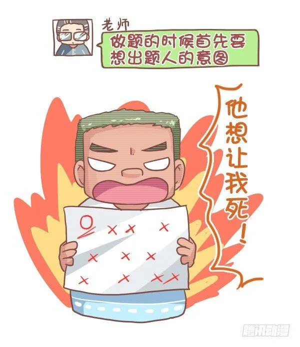 793-爆笑神回复 第2页