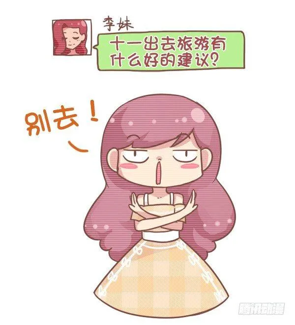 793-爆笑神回复 第3页