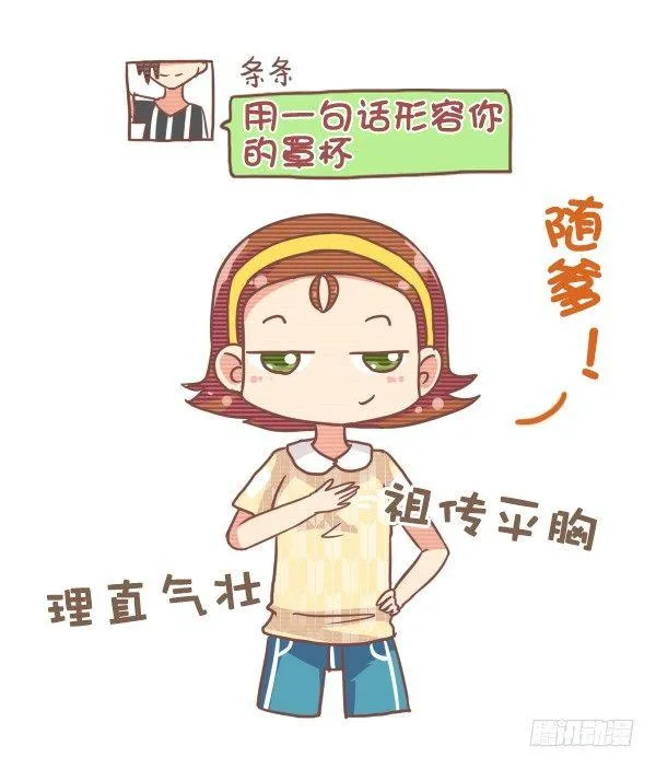 793-爆笑神回复 第6页