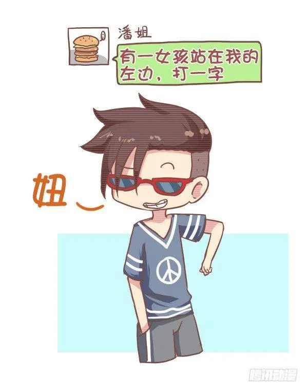 793-爆笑神回复 第8页