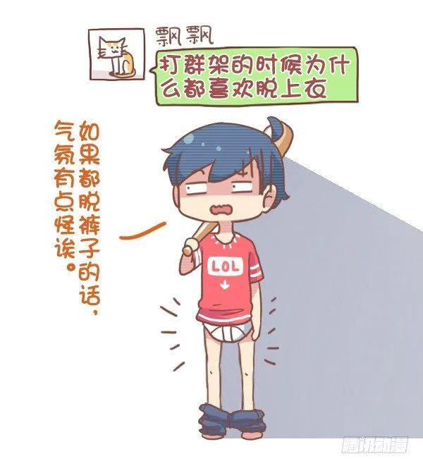 793-爆笑神回复 第9页