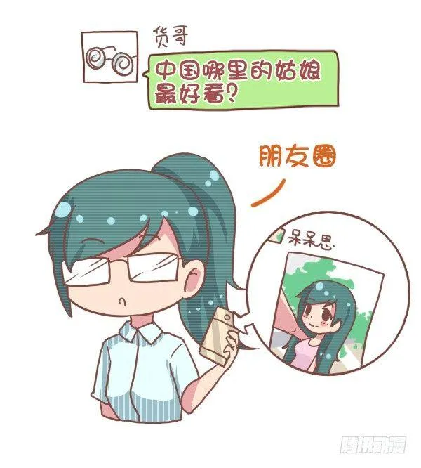793-爆笑神回复 第10页