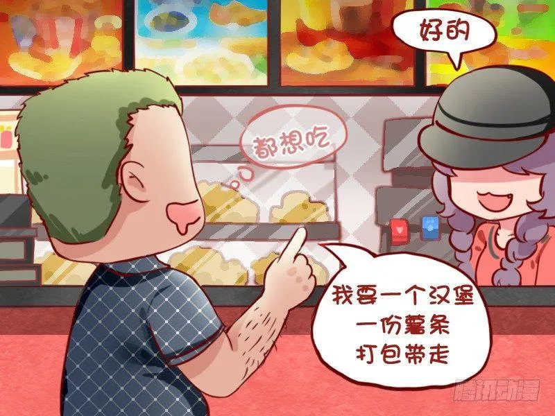 794-搭讪 第2页