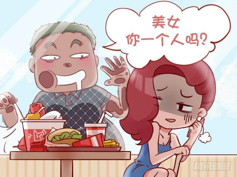 794-搭讪 第4页