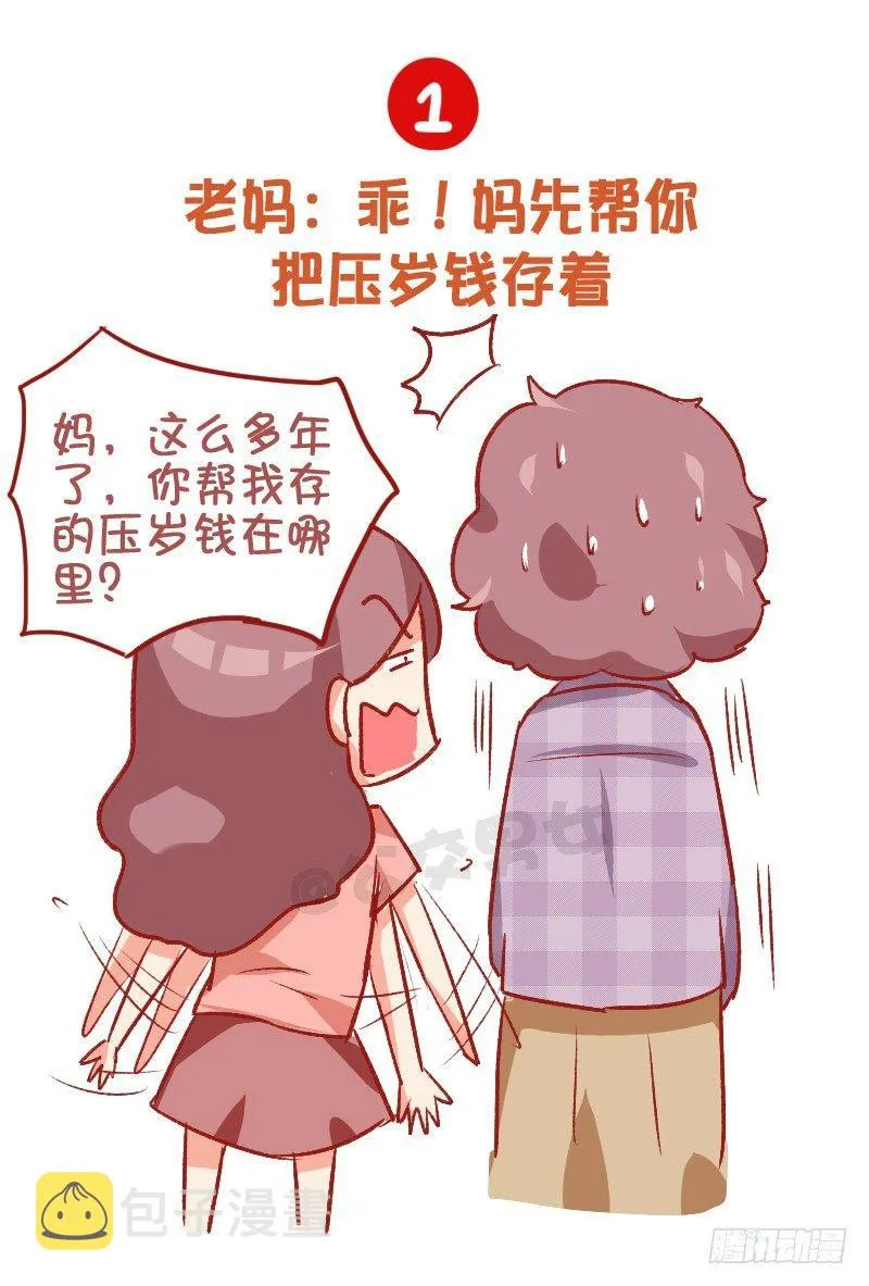 795-九大经典谎言 第2页