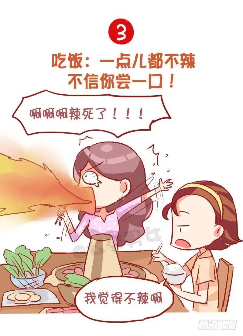 795-九大经典谎言 第4页